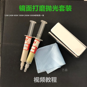 打磨套装抛光树脂手工diy材料