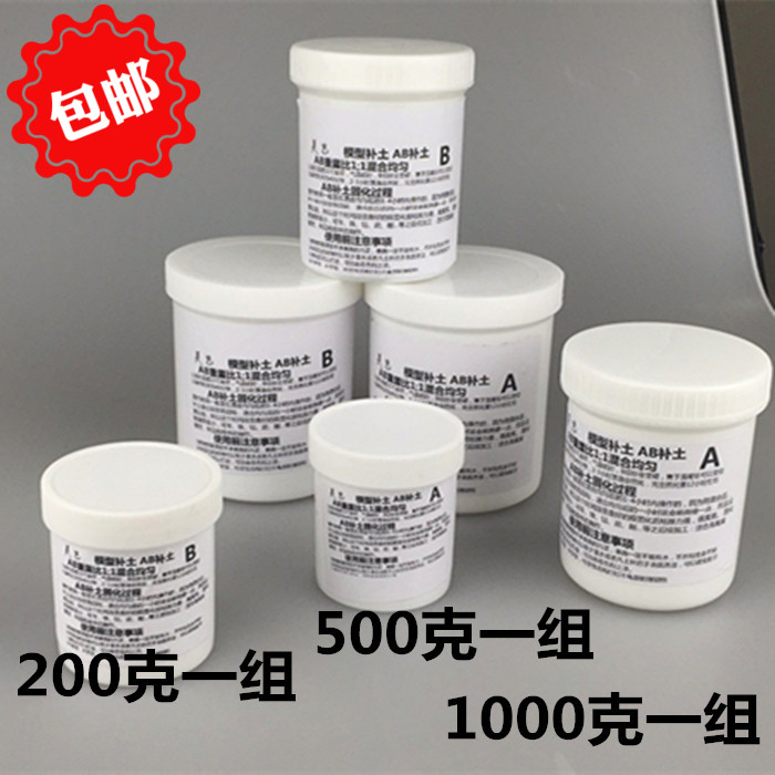包邮零件制作ab填充陶瓷胶模型