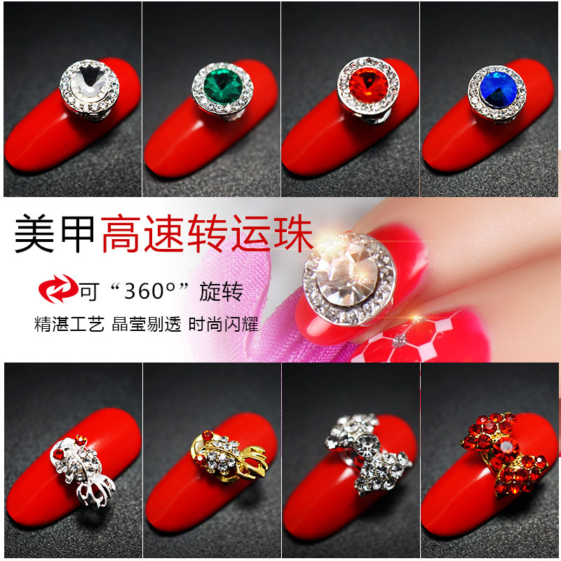 转运珠闪亮碎钻美甲