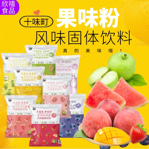 钵仔糕配料十味町果味粉馒头冰粉