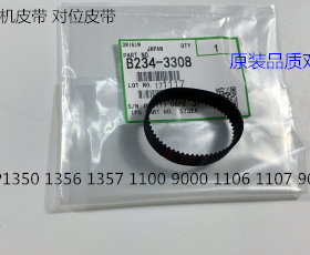 理光MP1350 1356 1357 1100 9000 1106 1107对位电机皮带代用3308