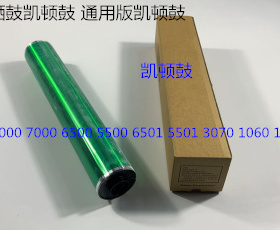 JK柯美BHC6500 5500 6000 7000 5501 6501鼓芯硒鼓凯顿鼓通用版