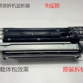 理光MP7503 6503 9003 IM7000 8000 9000显影器载体仓原装显影器