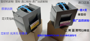 理光MPC 單支 5110碳粉墨粉進(jìn)口碳粉 5110