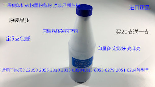 Y施乐D6279 2051 6204 3035 6050 6035 6055工程机碳粉墨粉蓝粉支