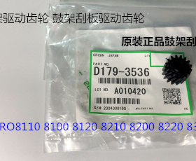 理光ro8110 8120 8100 8200 8220 8300 8310鼓架刮刀架齿轮原3536