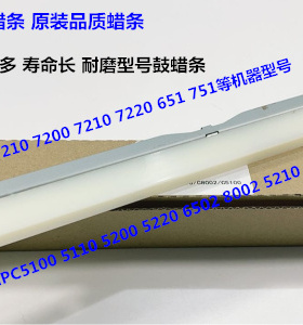 Y理光pro C7110 7110 7200 7220 7210 7100鼓架鼓蜡条蜡条撞2411