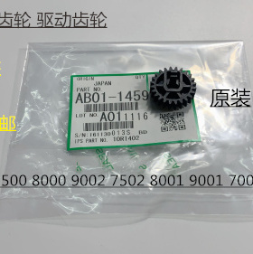 K理光6001 7001 8001 9001 7501 6002 7502 9002鼓架齿轮原装1459
