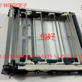 J施乐2270 2275 3370 5570 5575 3375 4470 4475转印架转印架组件