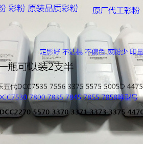 Y施乐DCC2270 5570 3370 3371 3373 3375 4470碳粉墨粉彩粉进口套