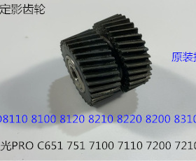 理光PR8110 8120 8100 8200 8210 8220 8300定影器定影齿轮4285拆