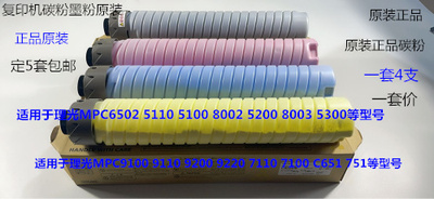 理光pro9100 9110 9200 9210 9220碳粉墨粉彩粉原装彩粉一套4支