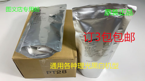 理光AF2220D 1027 2022 2027 2550 3350 1022 1610墨粉原装碳粉