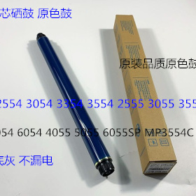 L理光MP5054 6054 4055 5055 6055 MP3354 6054鼓芯硒鼓原色鼓个