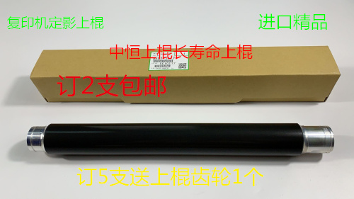 理光MP6001 7001 8001 6000 6002 7500 7502 6503中恒定影上棍 重
