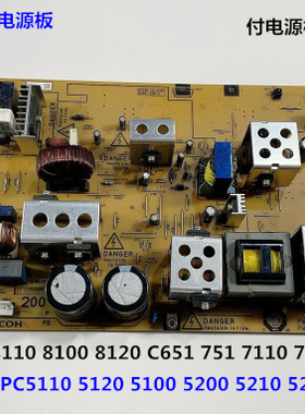 理光proC5100 5110 5120 电源板付电源板原装拆机B