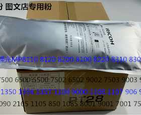 J理光AF350 2045 450 1035 1045 2035 3045 3035碳粉墨粉文印粉正