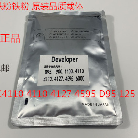 JK施乐风神DC136 9100 9125 9136 D95 125 110显影器载体铁粉代