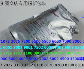 J理光AF350 2045 1035 1045 2035 3045 3035碳粉墨粉文印粉1000g