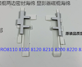 理光ro8110 8120 8100 8200 8220 8300 8310显影器磁棍两边海绵套