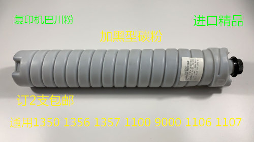 理光Pro8100 8110 8120 8200 8210 8220 8300碳粉墨粉巴川粉1500