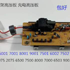 A理光MP6001 7001 8001 9001 7501 6002 7502 9002充电架高压板拆