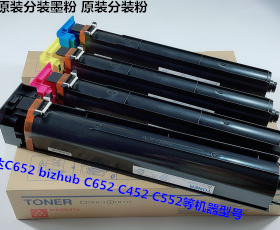 柯美 美能达BHC452 552 652碳粉墨粉原装分装粉一套TN613