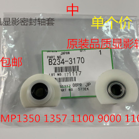 KY理光AF2090 1085 850 2105 1357 1107显影器密封轴套中3170