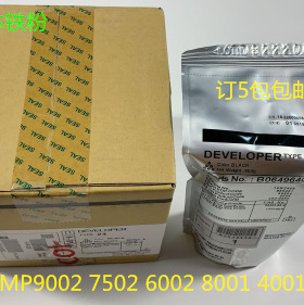 PT理光AF350 2045 450 1035 1045 2035 3500 4500载体铁粉原装24