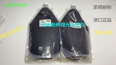 进口理光PRO8100 8110 8120 8200 8210 8220碳粉墨粉凯顿碳粉