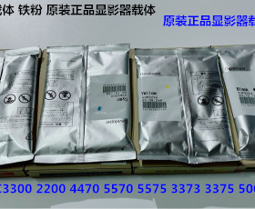 J施乐DC2270 2275 3370 5570 5575 3375 4470 4475载体铁粉原装套