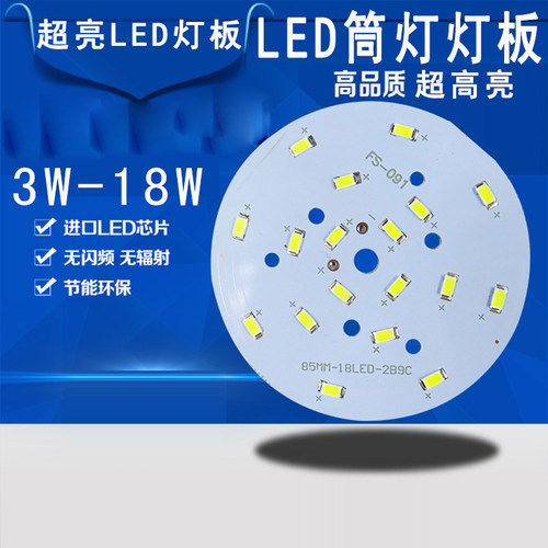 圆形贴片光源吸顶灯