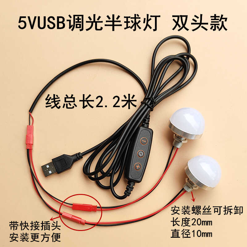 usb接口调光灯手工5V迷你小灯泡图片