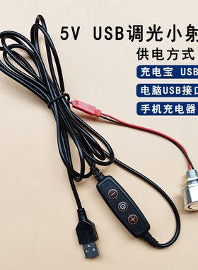 USB小射灯手办DIY模型展柜台灯改装充电宝1W小夜灯调光5VLED灯泡