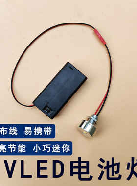 3VLED电池灯泡创意手办DIY教学道具迷你小夜灯3W灯笼小灯泡带开关