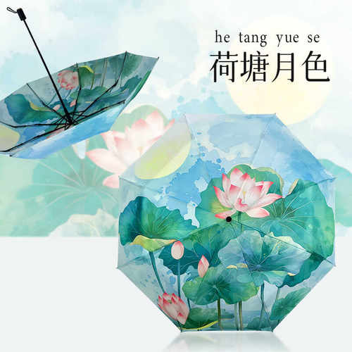 上学专用伞防晒折叠防紫外线