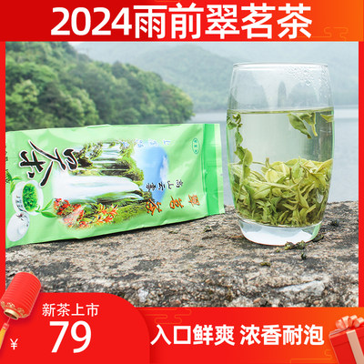 2024新茶雨前上虞翠茗茶炒青珠茶