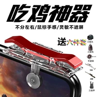 Ăn gà Artifact One plus 7 Pro Tay cầm phụ trợ Kích thích Chiến trường Apple Android Redmi Note 7Pro Universal - Người điều khiển trò chơi tay cầm chơi game fo4