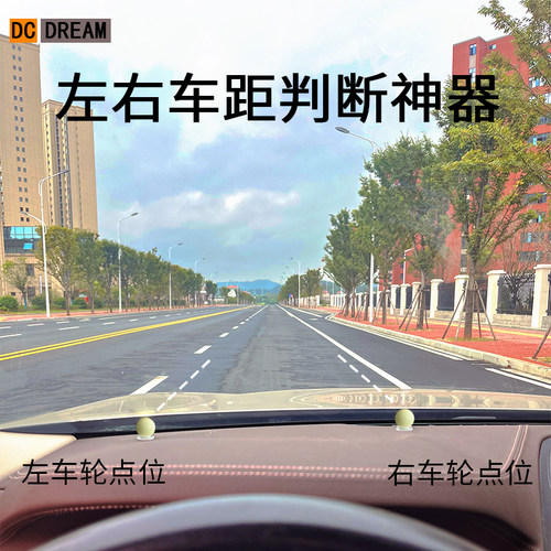 新手司机夜光安全点位贴车内判断车距辅助参照定位标记贴防刮防蹭