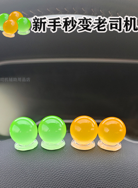 新款夜光点位贴新手司机辅助神器车内安全贴汽车点位标记防刮参考