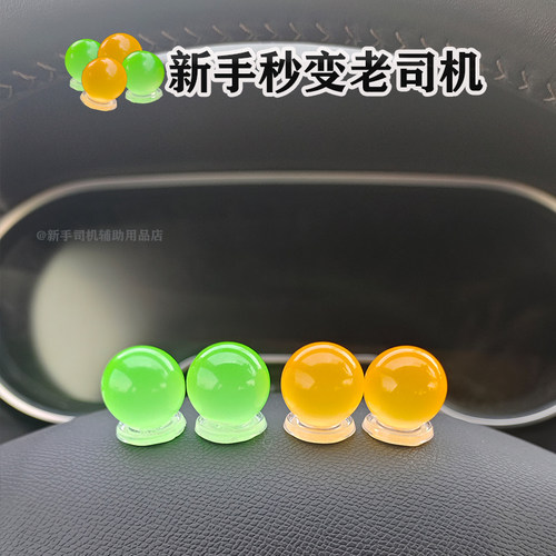 新款简约标记夜光点位贴