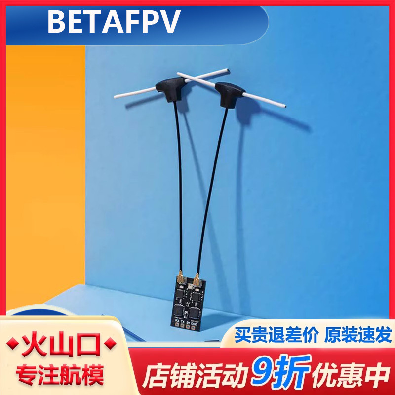 Super D ELRS 2.4G 915&868MHz 分集接收机 远航穿越机