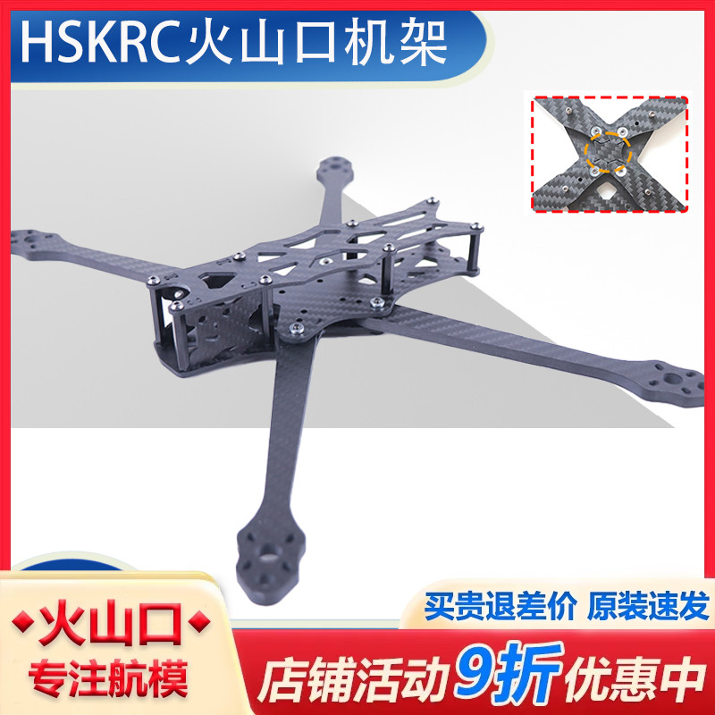 APEX HD 7IN 315MM 碳纤维无人机机架框架 FPV航模远航大疆VISTA