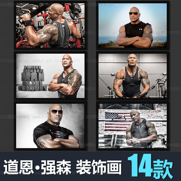 巨石强森装饰画健身房壁画肌肉男励志挂画健美先生减肥私教工作室