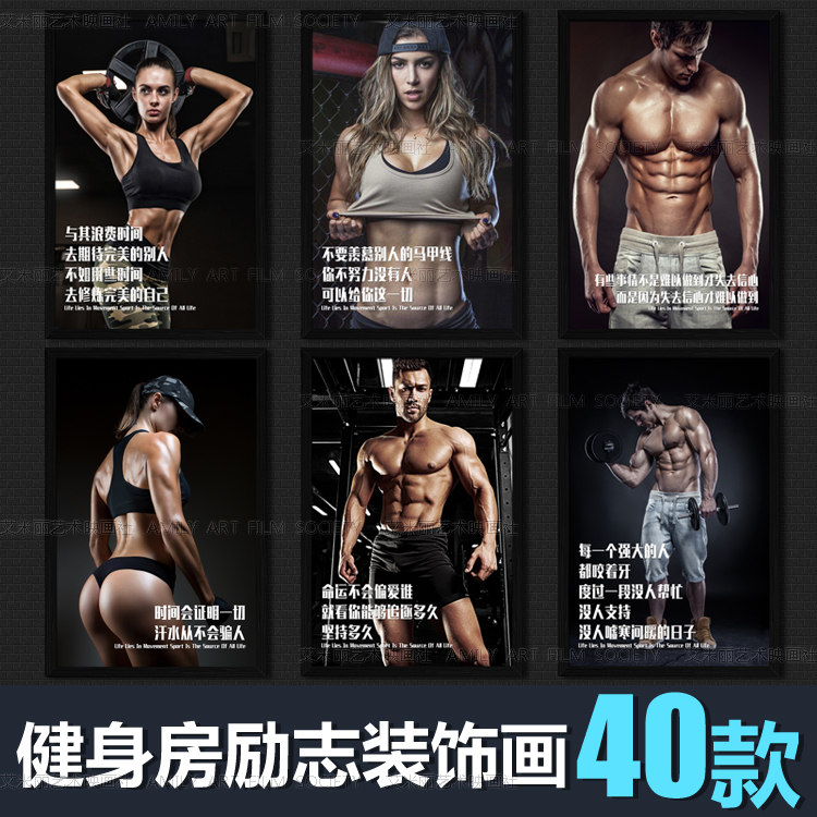 健身房裝飾畫肌肉掛畫減肥勵志海報壁畫有框畫健身私教工作室墻畫