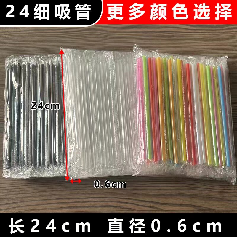加长一次性果汁饮料彩色细可乐图片
