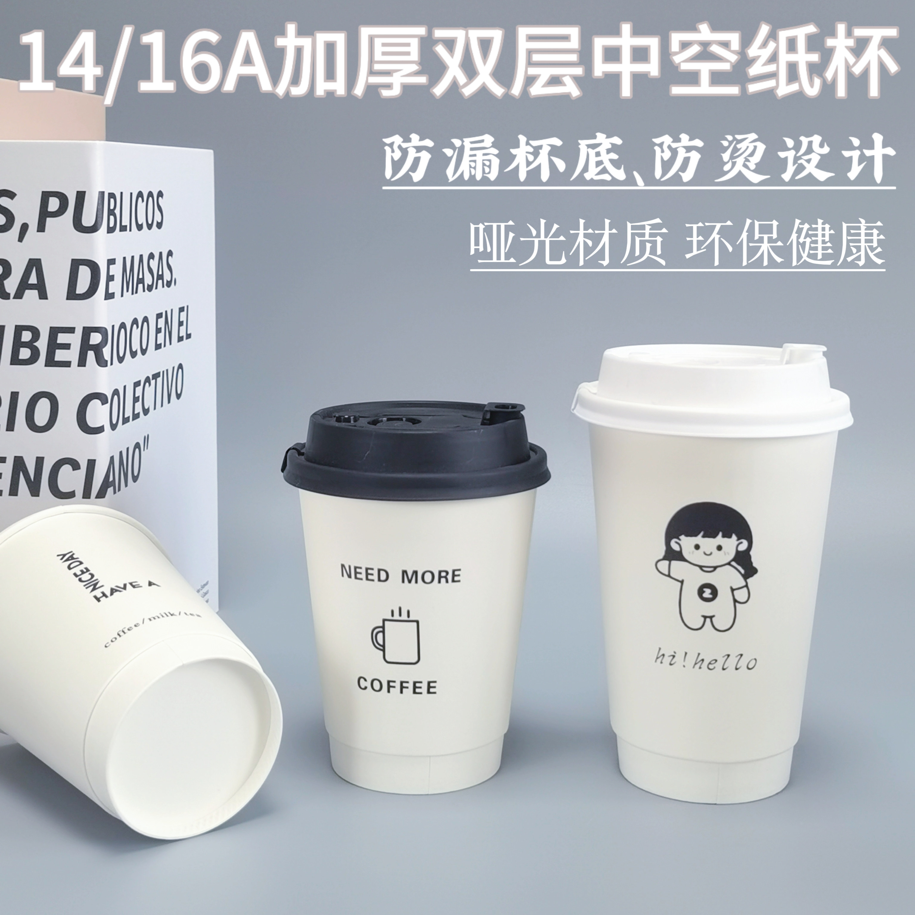 一次性咖啡杯加厚双层中空淋膜纸杯奶茶白杯子高档商用奶茶杯定制,餐饮具,纸杯,淘宝优惠券,粉丝福利购,淘宝优惠卷