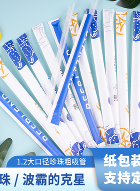 一次性纸包装膜牛皮纸粗吸管独立包装奶茶珍珠大吸管单支吸管定制