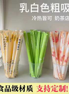 可降解环保吸管独立装奶茶珍珠粗吸管乳白色PAL降解23CM大吸管