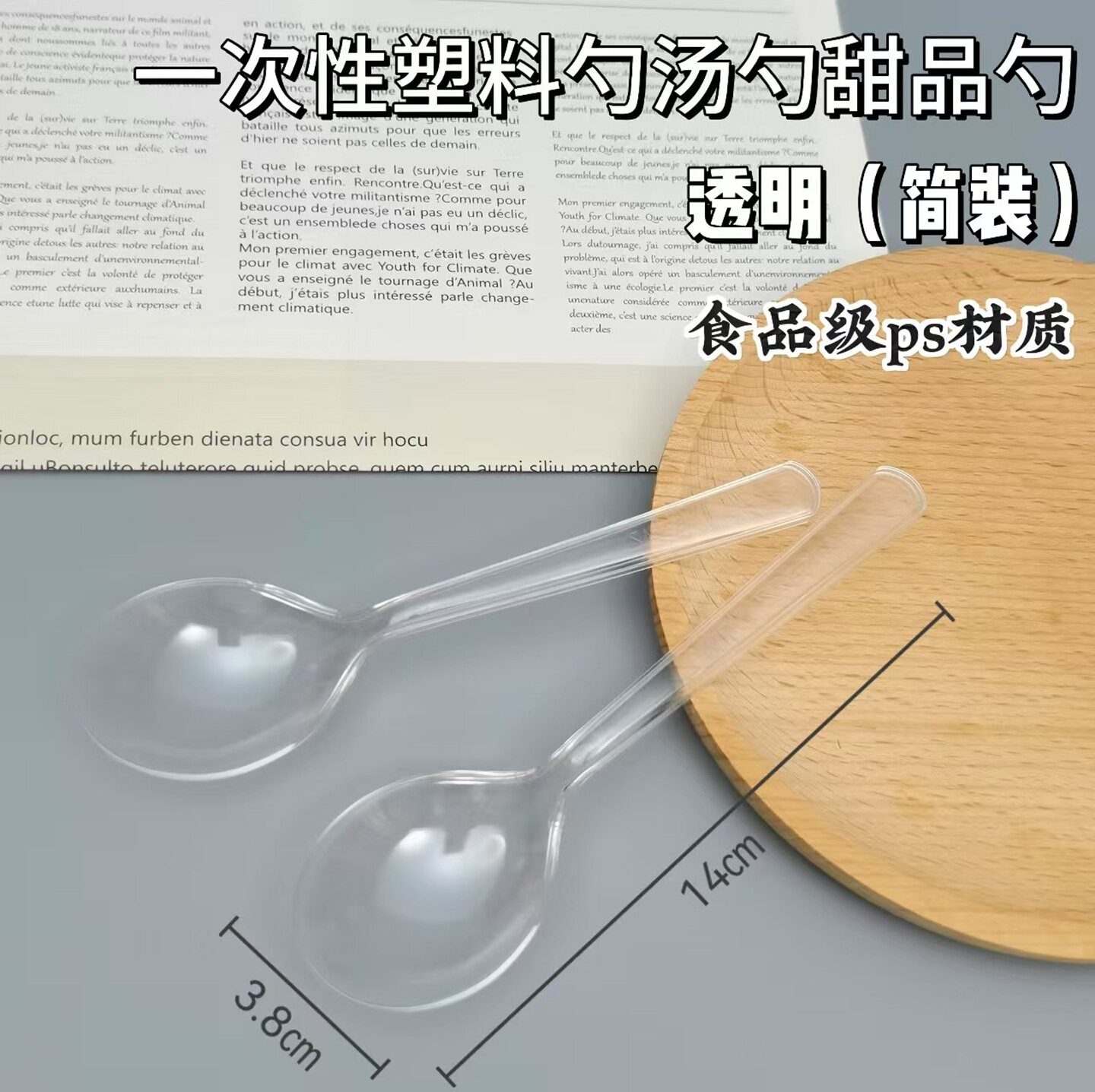 一次性透明塑料勺子独立包装大头勺塑料圆头汤勺粥勺甜品勺打包勺